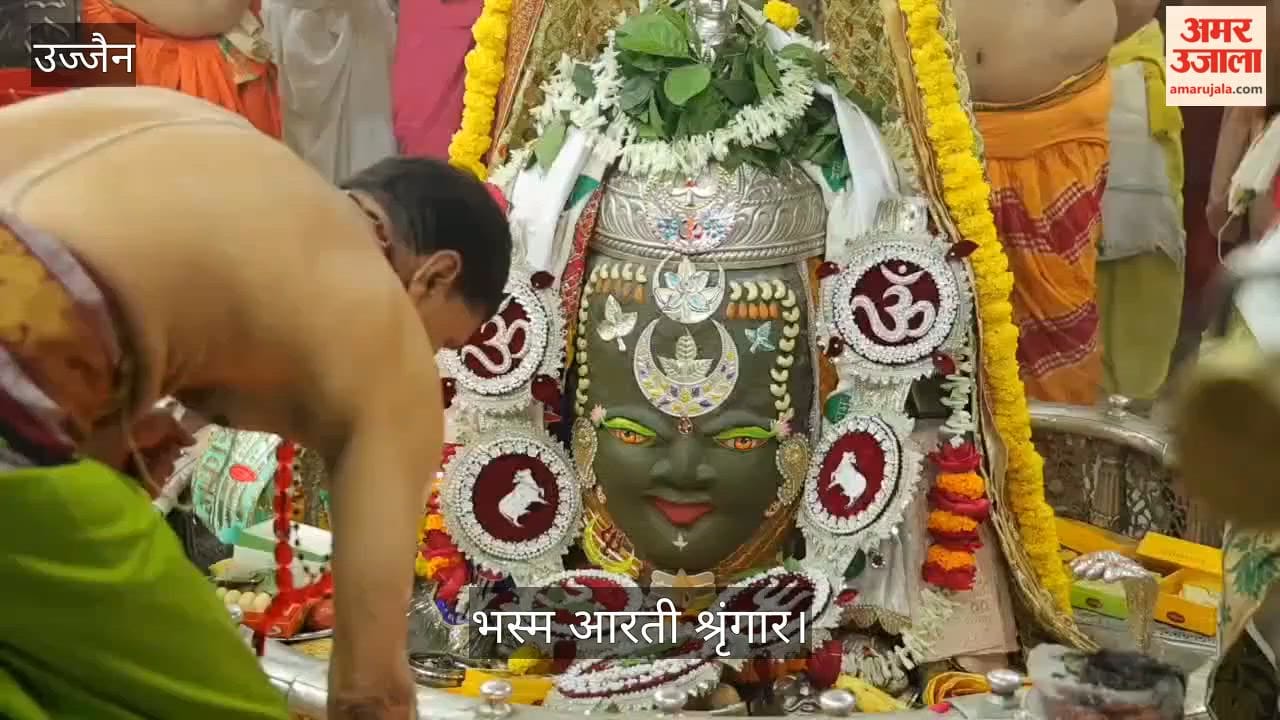 Navratri Saptami: Baba Mahakal gives divine darshan adorned with Bhang Shringar followed by Bhasma Aarti