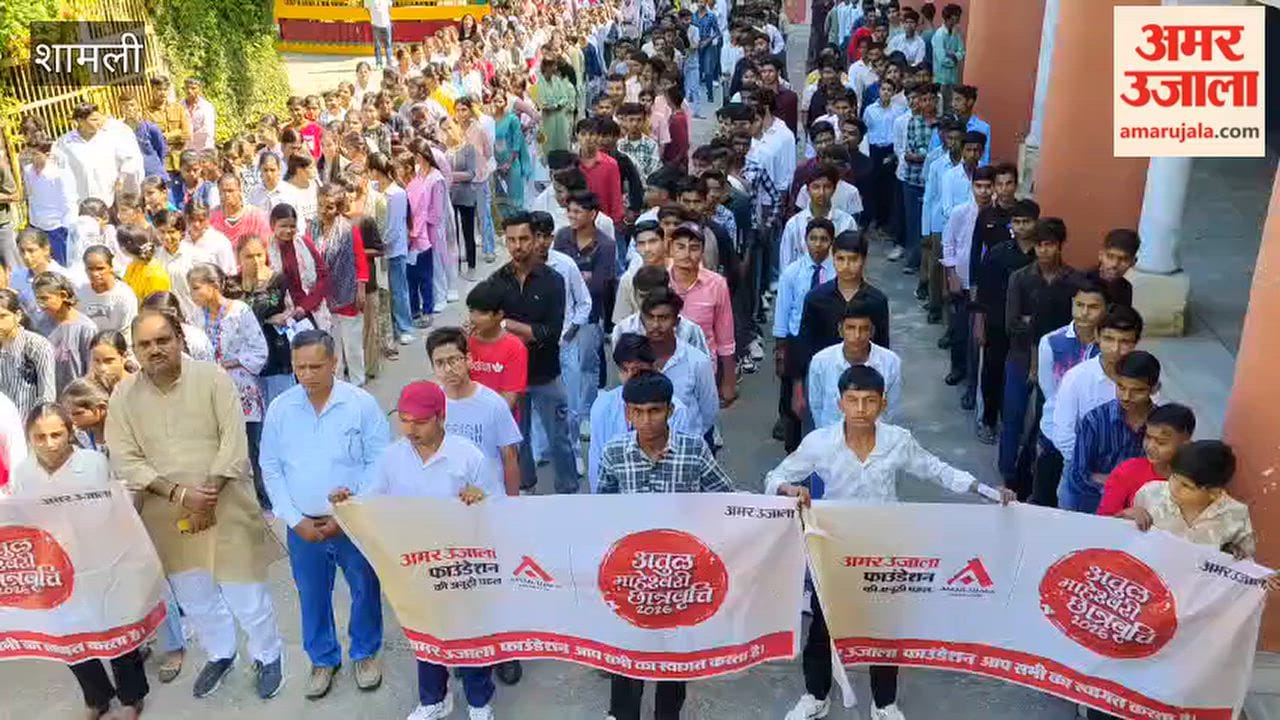 Shamli: 489 candidates appeared for the Atul Maheshwari Scholarship Examination under tight security.