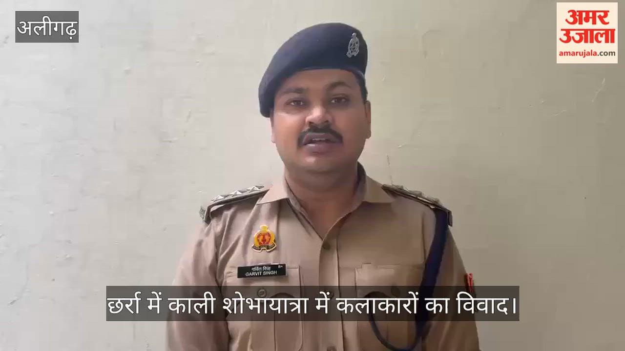 छर्रा में काली शोभायात्रा में कलाकारों का विवाद