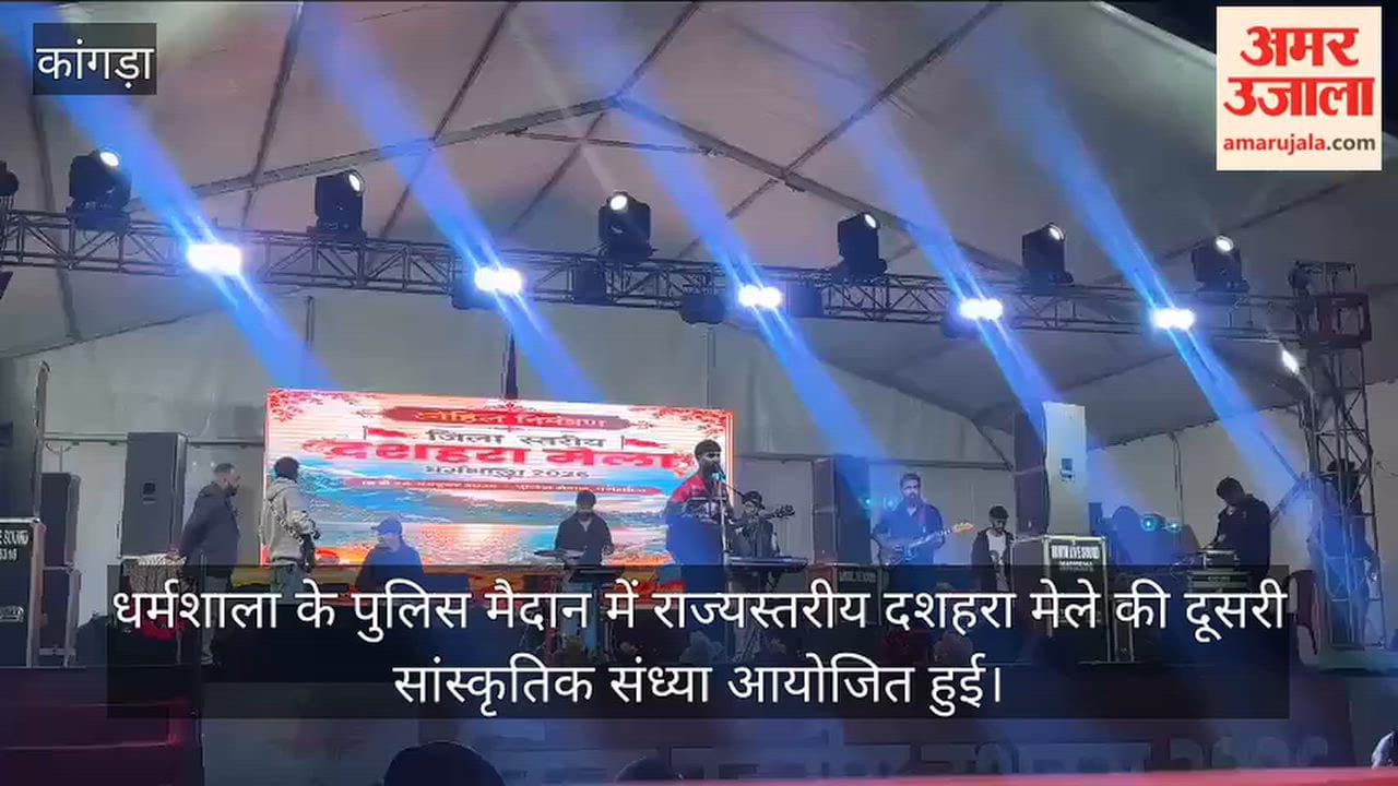 dharamshala state level dussehra mela star night himachali songs