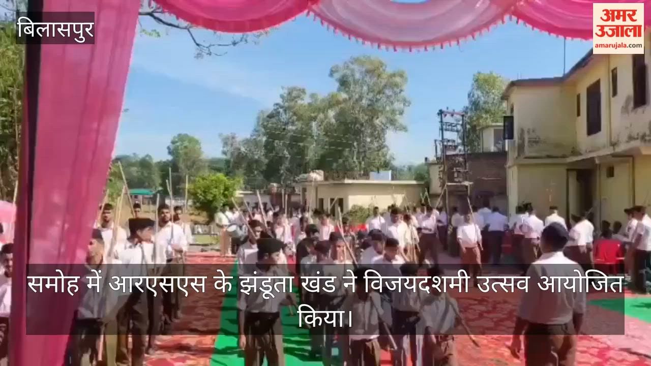 samoh bazar rss vijayadashami path sanchalan jhandutta bilaspur