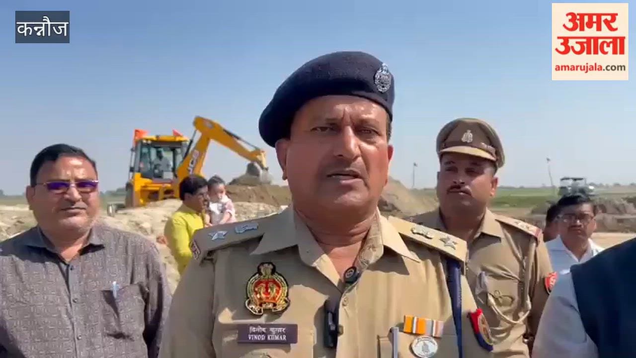 Kannauj: DM and SP Inspect Durga Idol Immersion Site