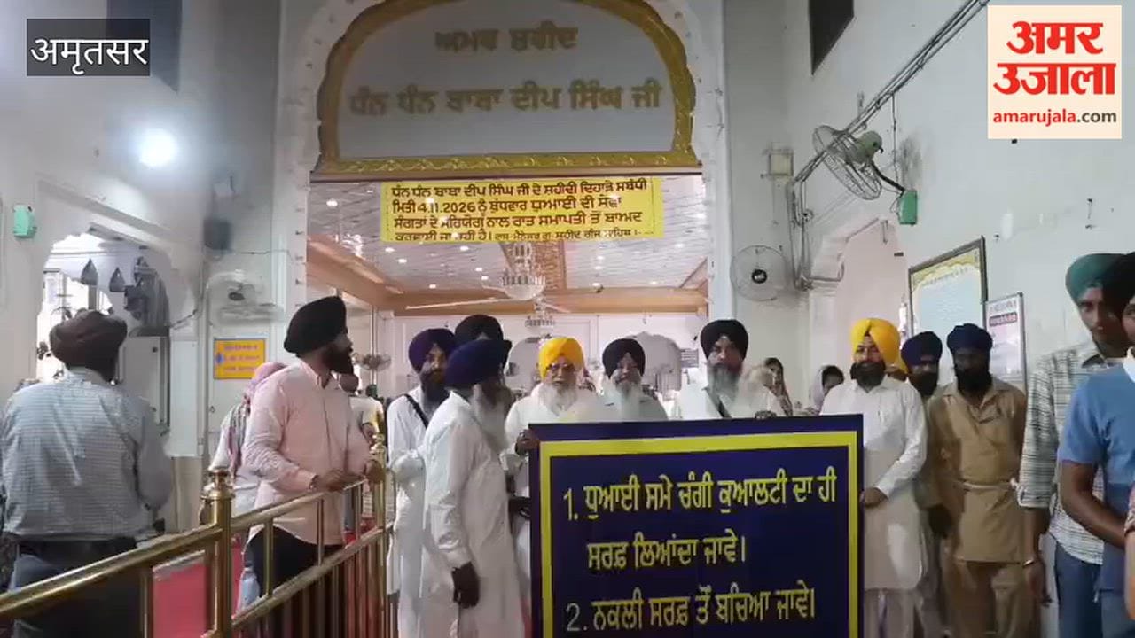The 'dhulai sewa' (cleaning service) will begin at Gurdwara Shaheedganj Sahib on November 4.