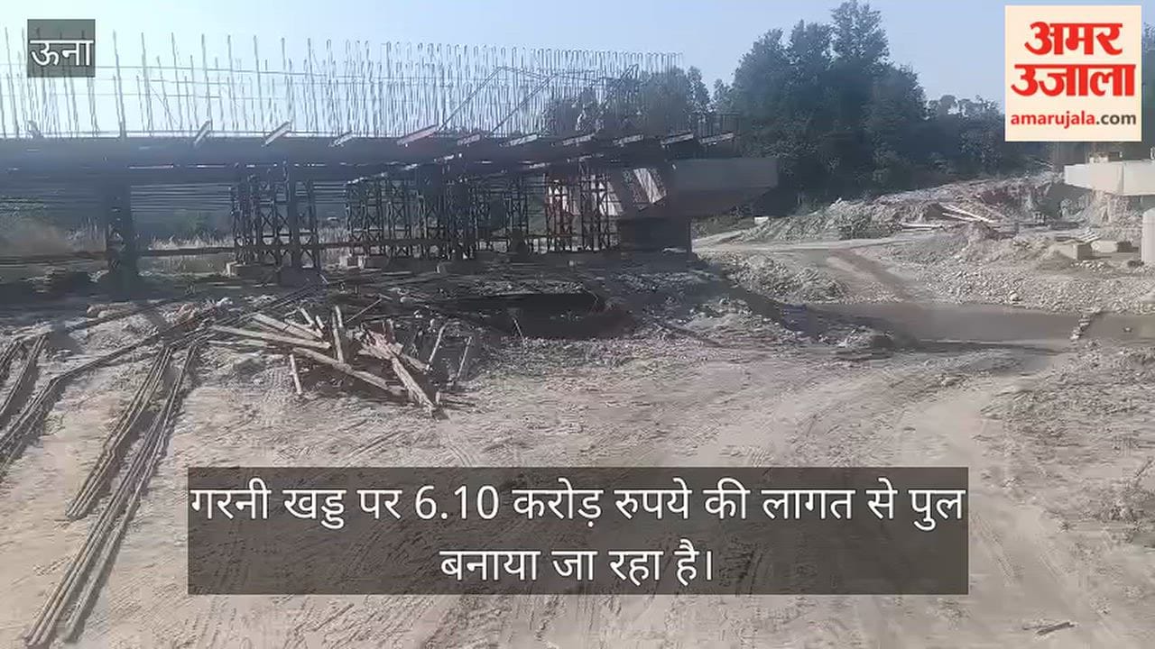 garni khad bridge una 6.10 crore 10 panchayats