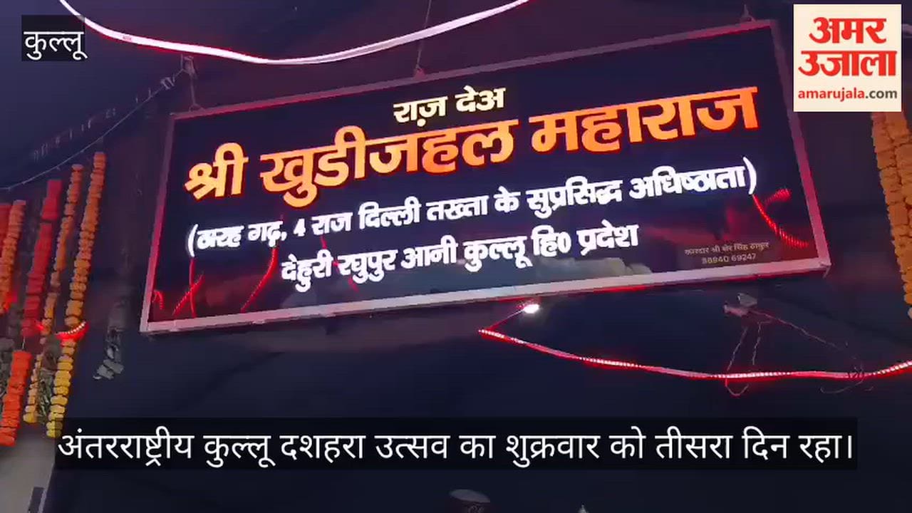 kullu dussehra third day deities temporary camps worship