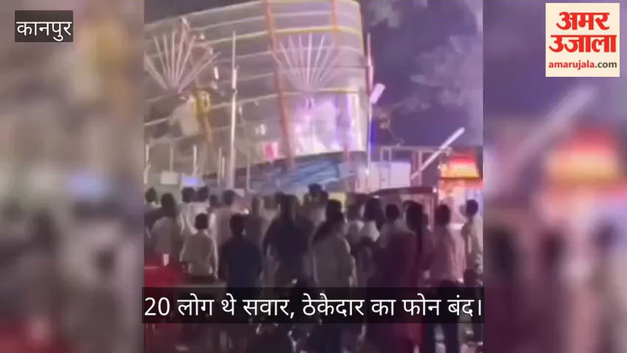 major accident was averted at Armapur fair in Kanpur panic ensued after foundation of gravity ride gave way