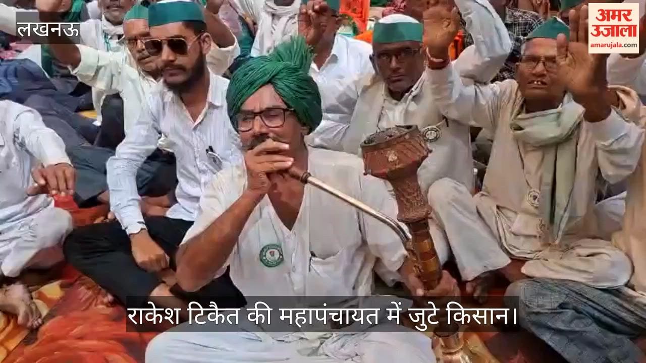 Video: चिड़ियाघर में फ्री एंट्री की मांग पर किसानों का प्रदर्शन, राकेश टिकैत की महापंचायत में जुटे किसान