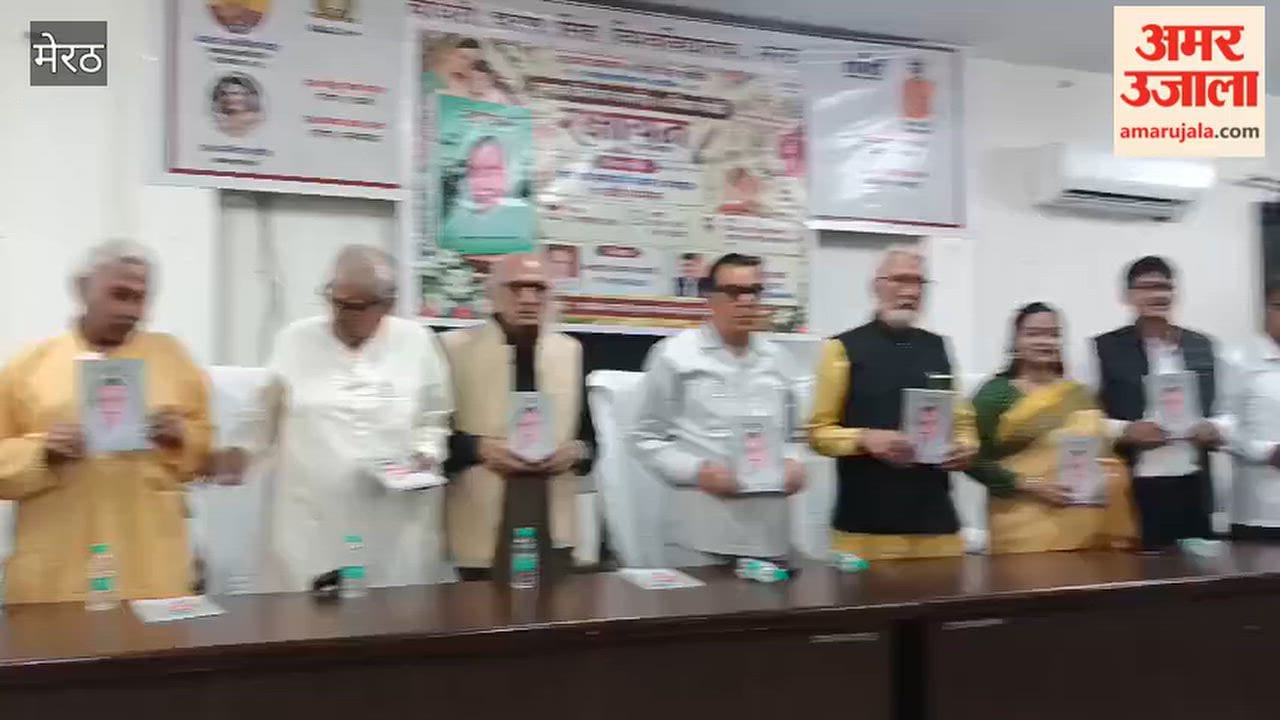 Meerut: Book released in the education department of CCSU, poets celebrated in the Kavi Sammelan.