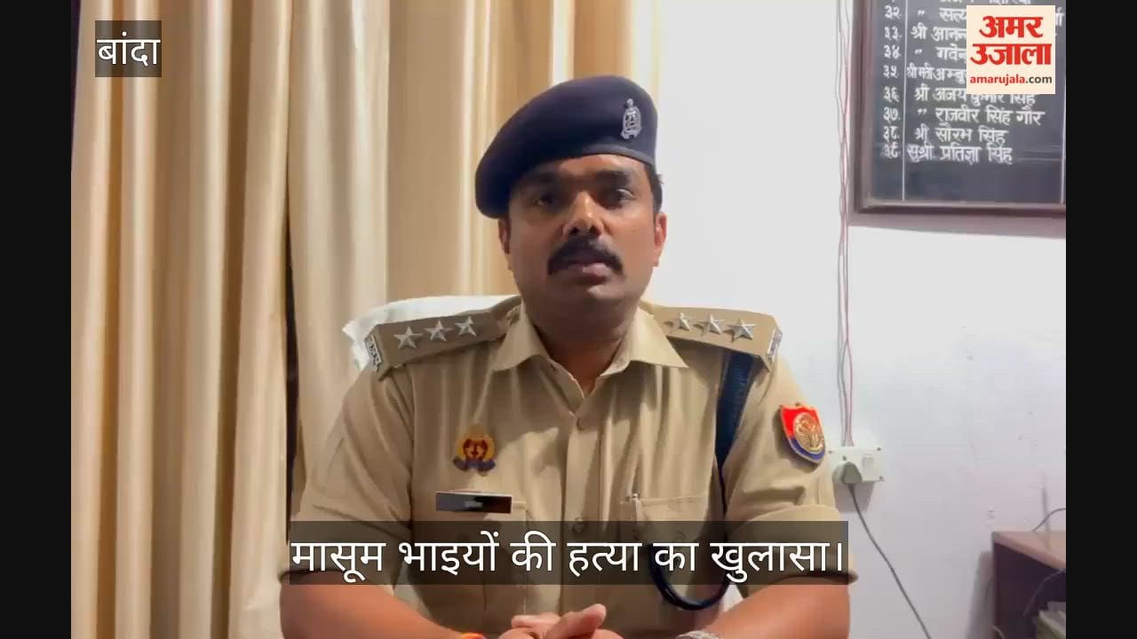 Mahendra Pal and Shera arrested in connection with the high profile Nandwara case in Banda