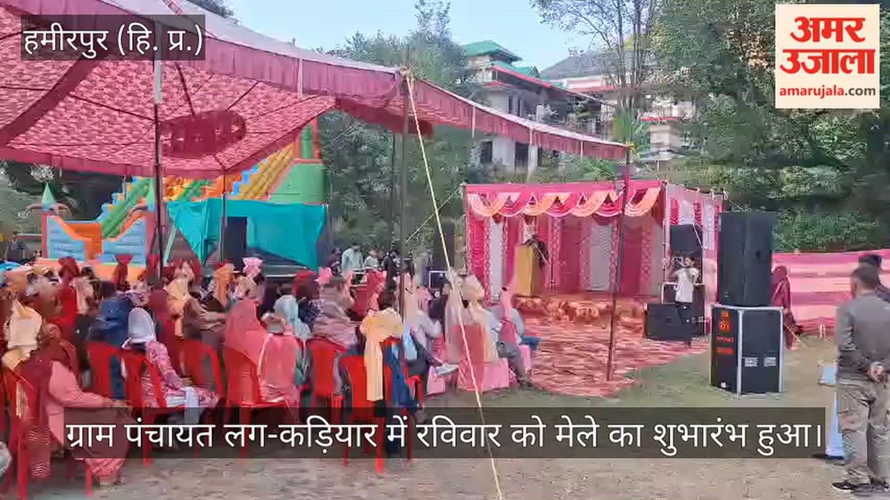 Lag Kadiyar Mela Inauguration Vaishali Sharma BDO Hamirpur Himachal Pradesh