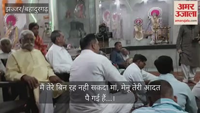 A grand 'Mata ki Chowki' event was held at the Shri Ram Mandir.