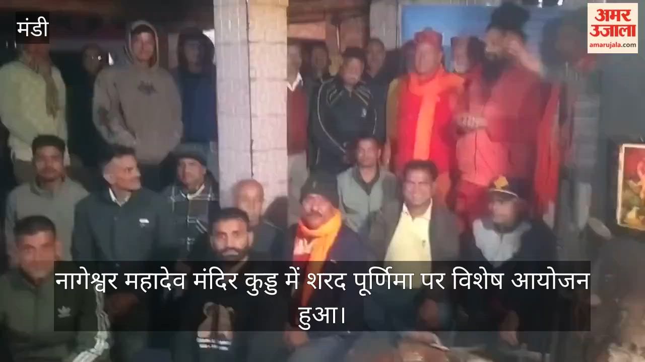 Nageshwar Mahadev Temple Kudd Sharad Purnima Medicinal Kheer