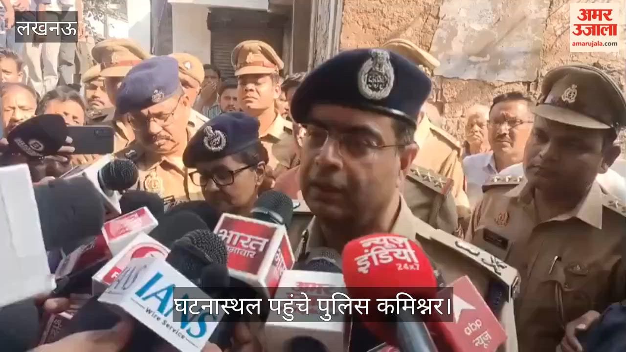 सआदतगंज गोलीकांड: घटनास्थल पहुंचे पुलिस कमिश्नर, परिजनों से की मुलाकात
