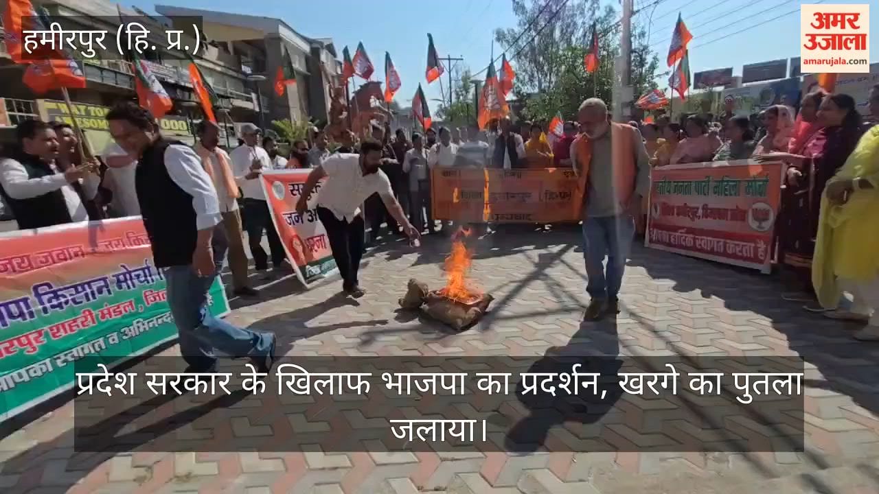 Hamirpur: BJP protests against the state government, burns an effigy of Kharge