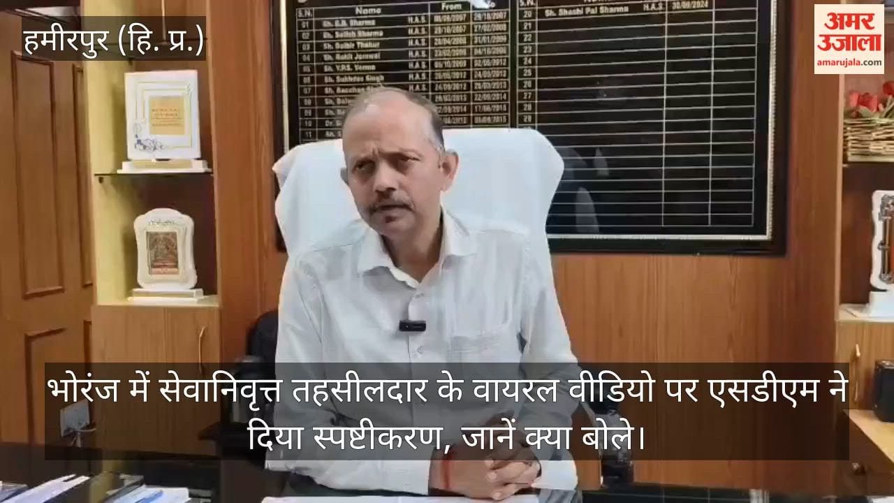 Hamirpur: SDM issues clarification regarding viral video of retired Tehsildar in Bhoranj; find out what was said