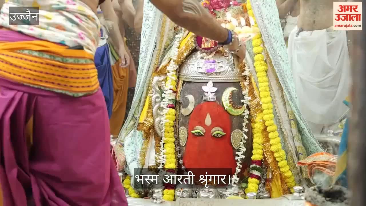 Ujjain: Mahakal Adorned with Kumkum, Moon and Bel Leaves During Friday's Bhasma Aarti at Mahakaleshwar Temple