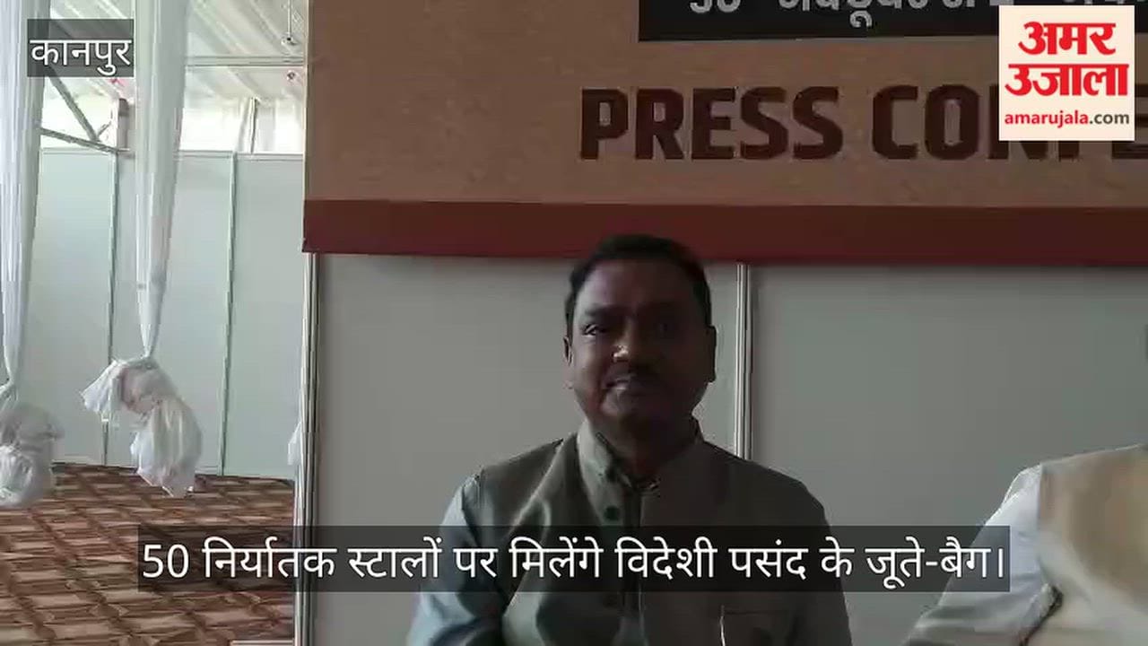 Kanpur Leather Fair begins today at Motijheel export quality products available at a discount
