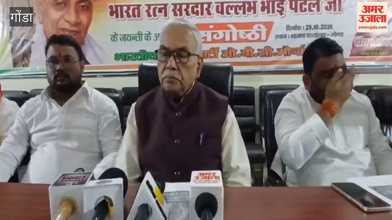 गोंडा: सरदार पटेल ने मजबूत भारत की रखी नींव