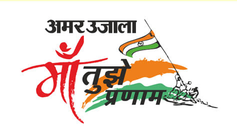 Maa Tujhe Pranam