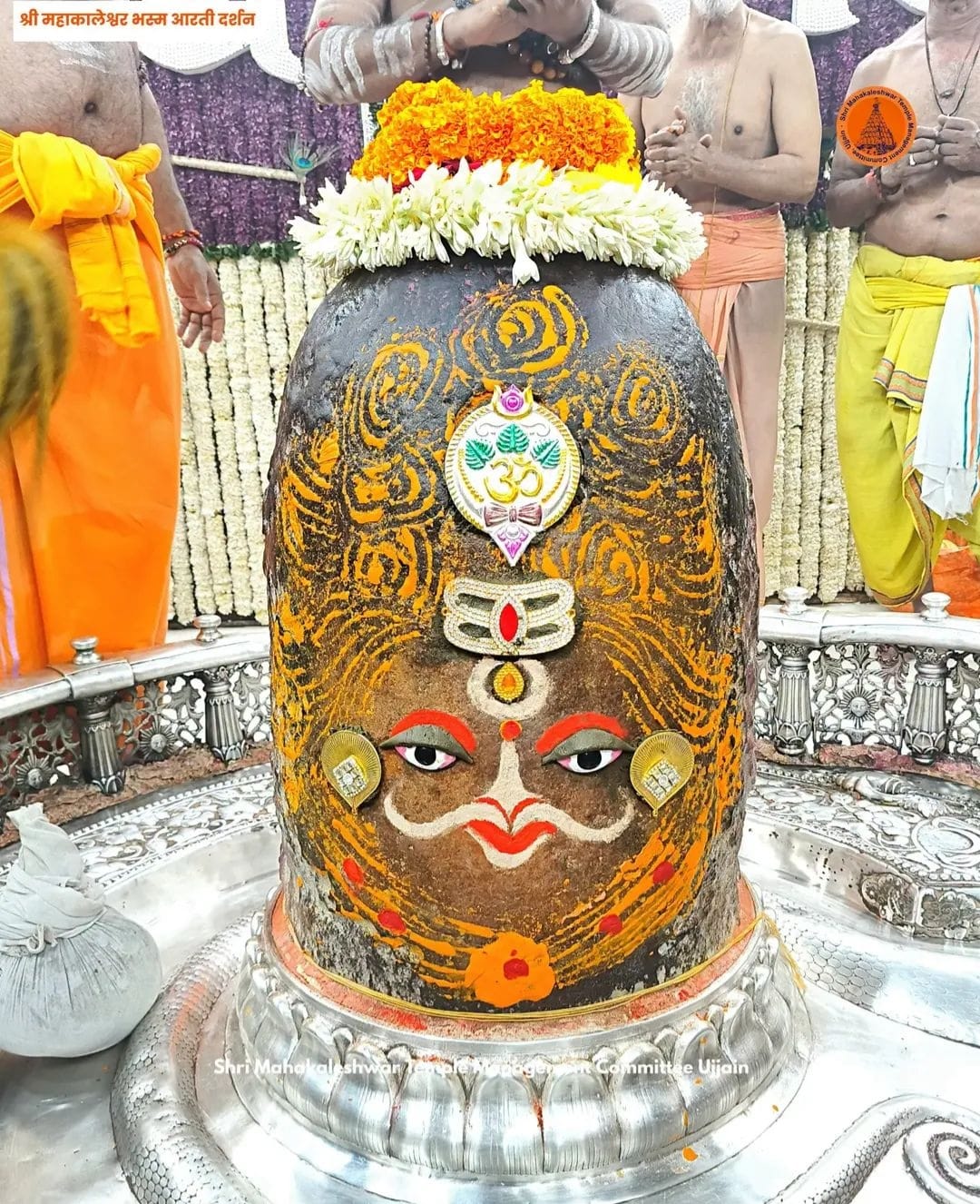 भस्म आरती
