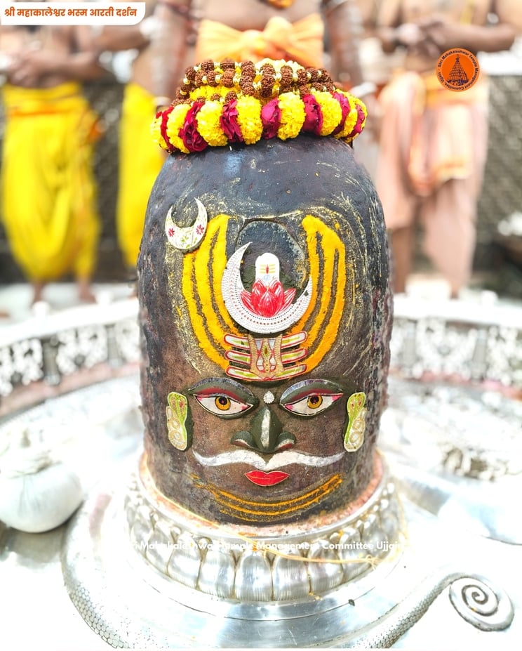 भस्म आरती