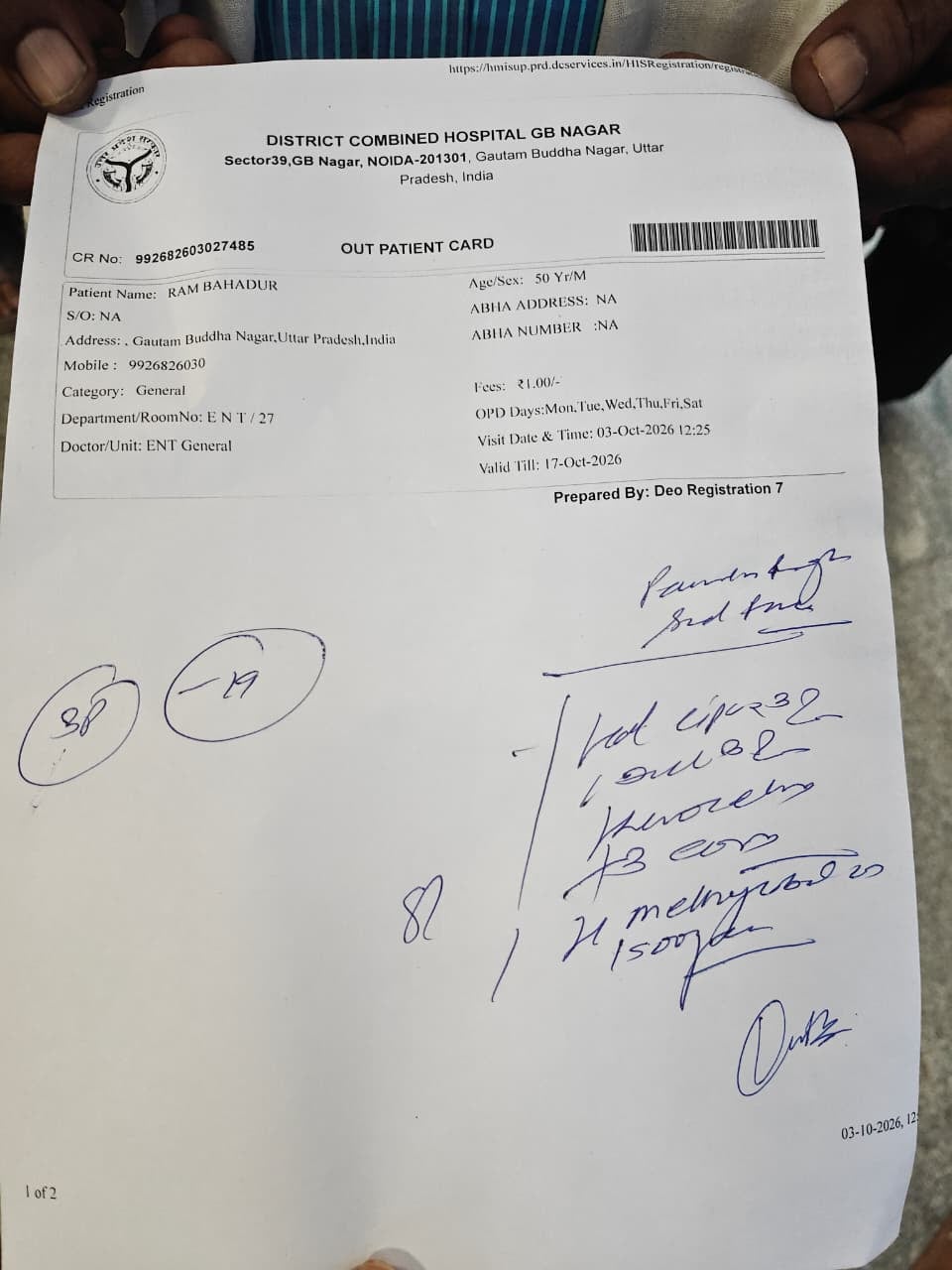 नोएडा जिला अस्पताल में घसीटा मार लिखी डॉक्टर की राइटिंग।