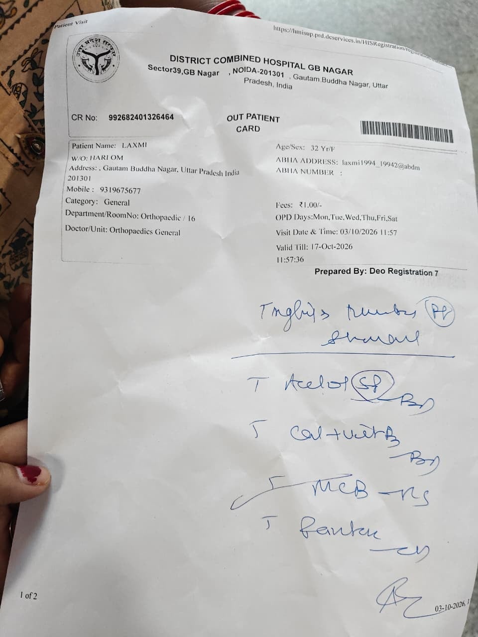 नोएडा जिला अस्पताल में घसीटा मार लिखी डॉक्टर की राइटिंग।