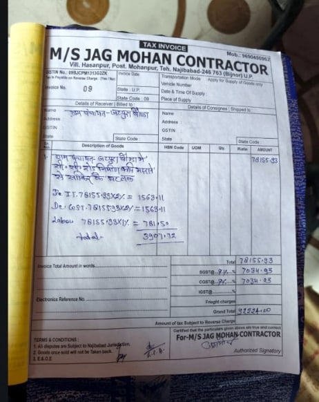 बिजनौर के ग्राम पंचायत समीपुर इस बाउचर से किया भगुतान। स्रोत ई ग्राम स्वराज