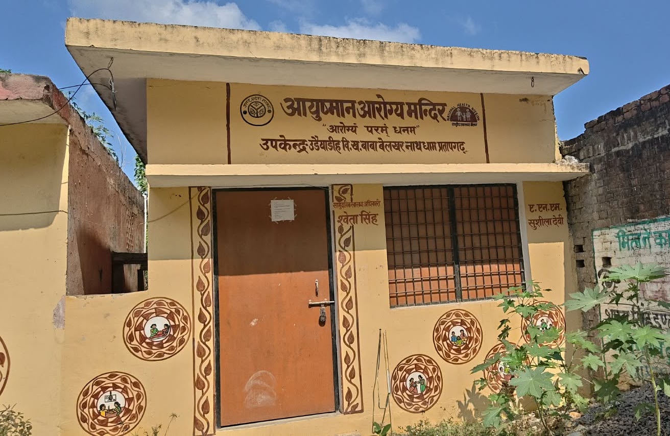 बाबा बेलखरनाथ धाम के स्वास्थ्य उपकेंद्र दीवानगंज में बंद ताला। संवाद