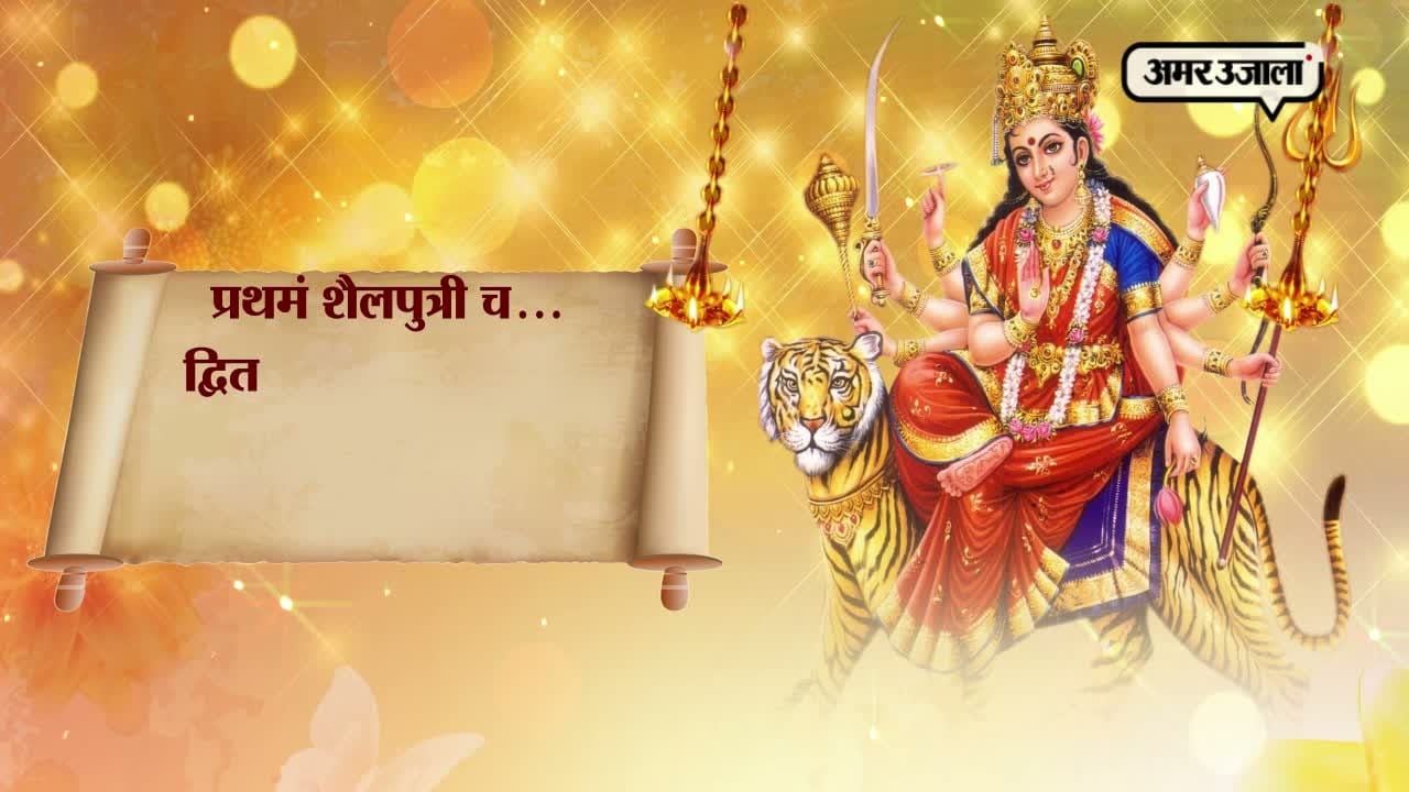 नवरात्र