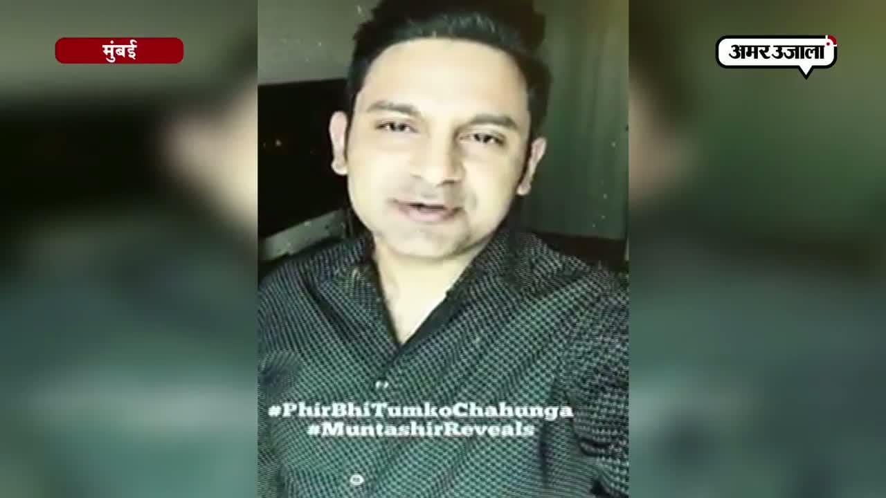 मनोज मुंतशिर