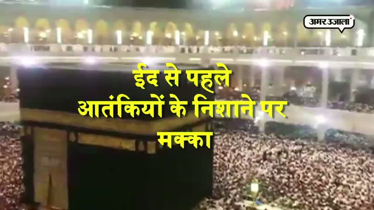 मक्का