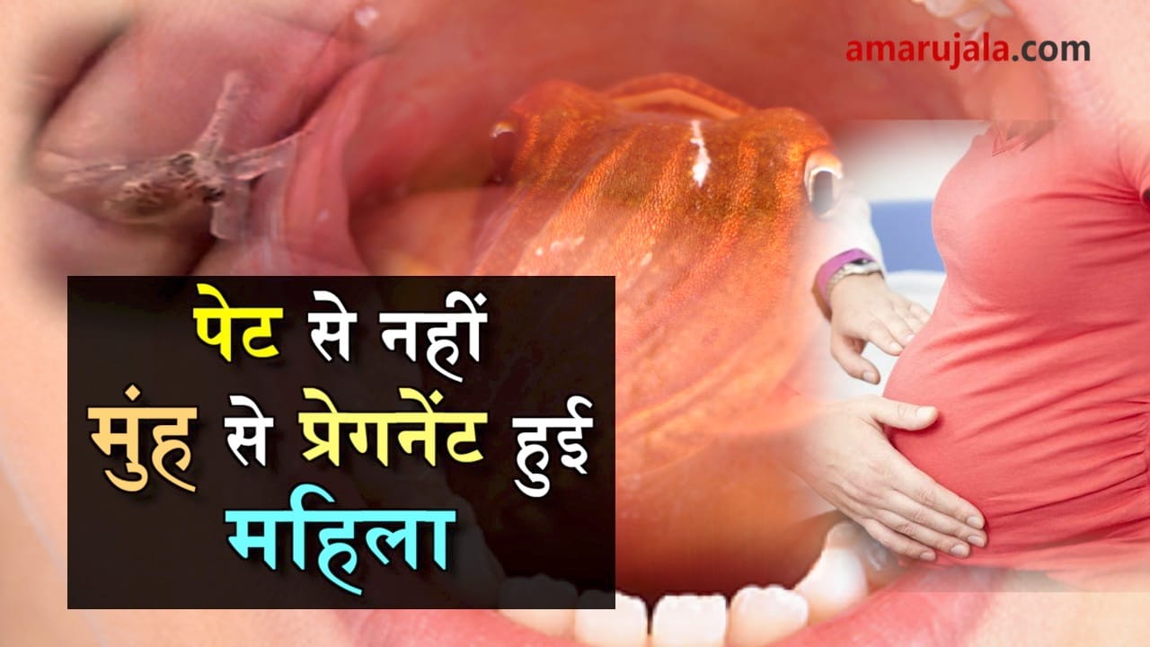 A woman got pregnant by mouth