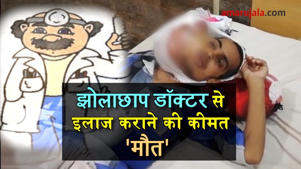 Pakistani man got mouth cancer from a careless doctor