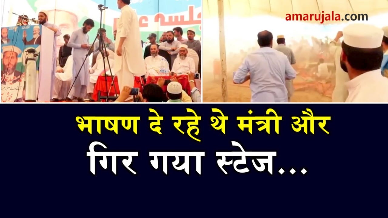 stage collapse at pakistan election rally