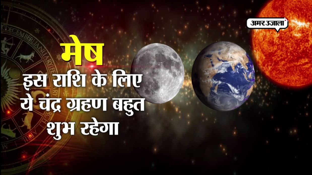 lunar eclipse