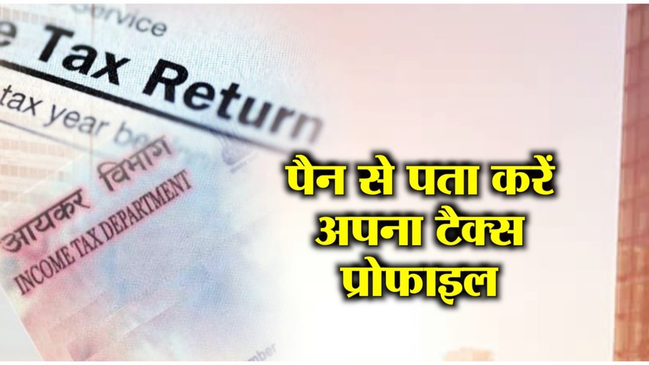 ITR NOTICE