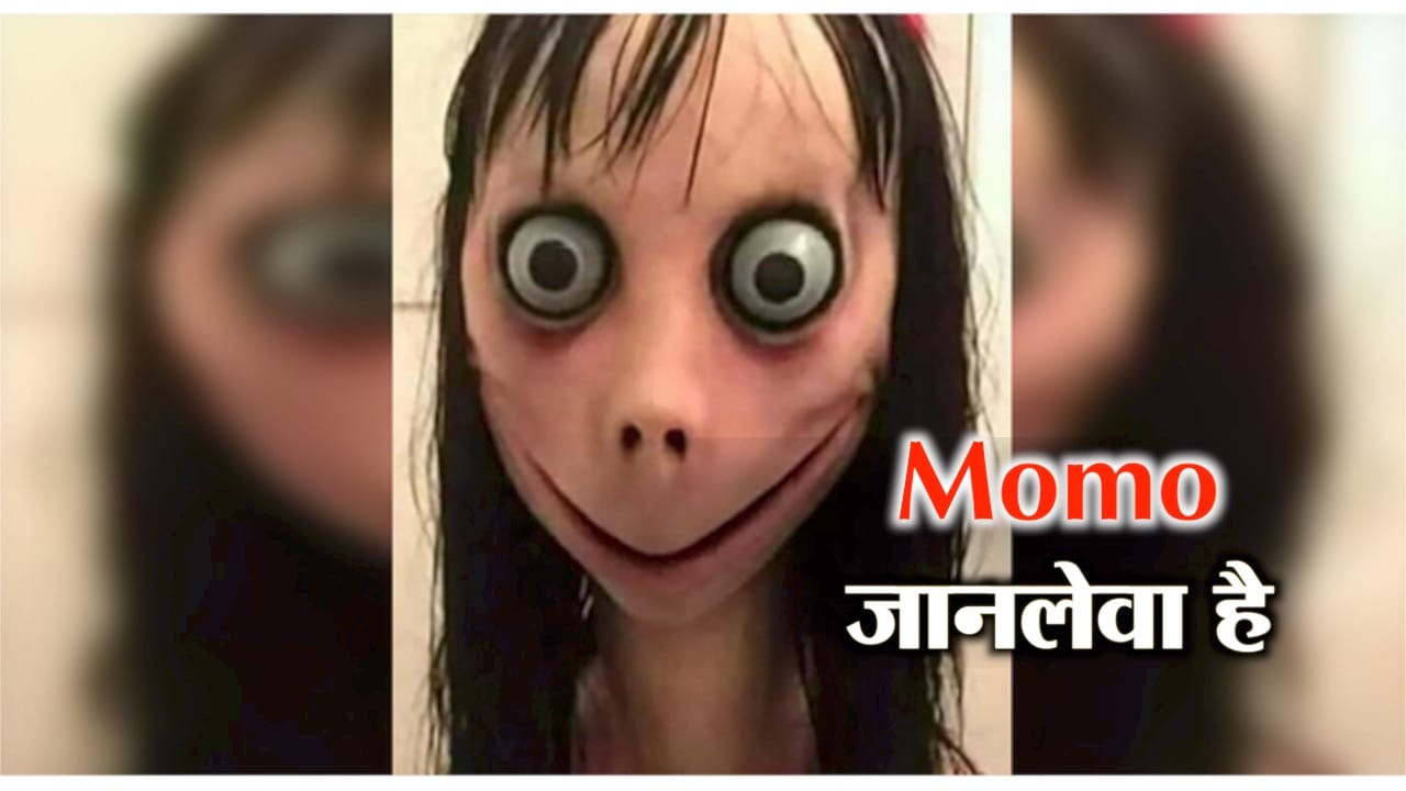 मोमो चैलेंज