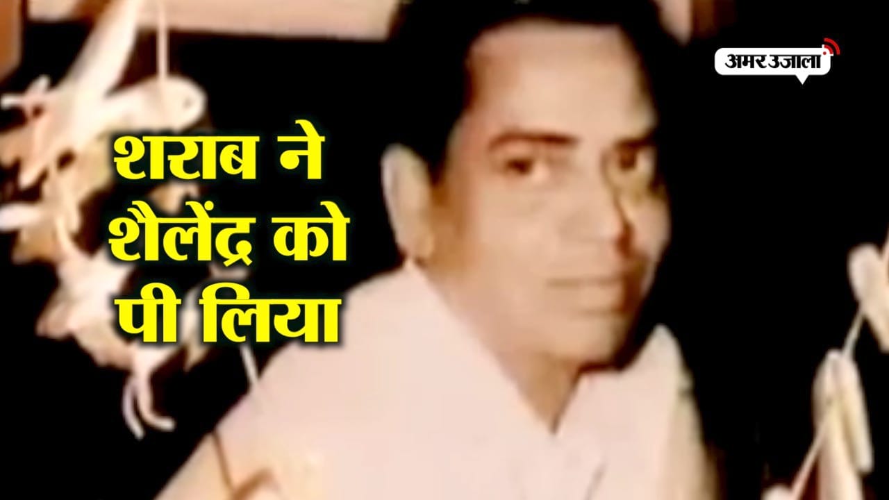shailendra