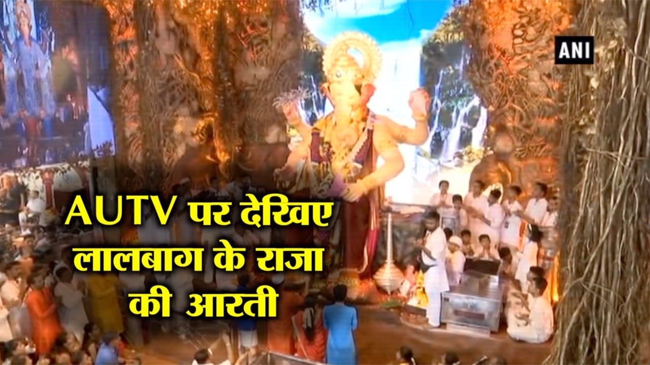 LAL BAGH RAJA