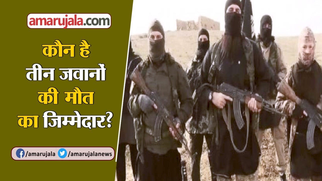 आतंकवादी