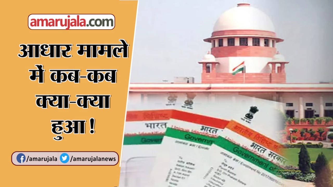 SUPREME COURT