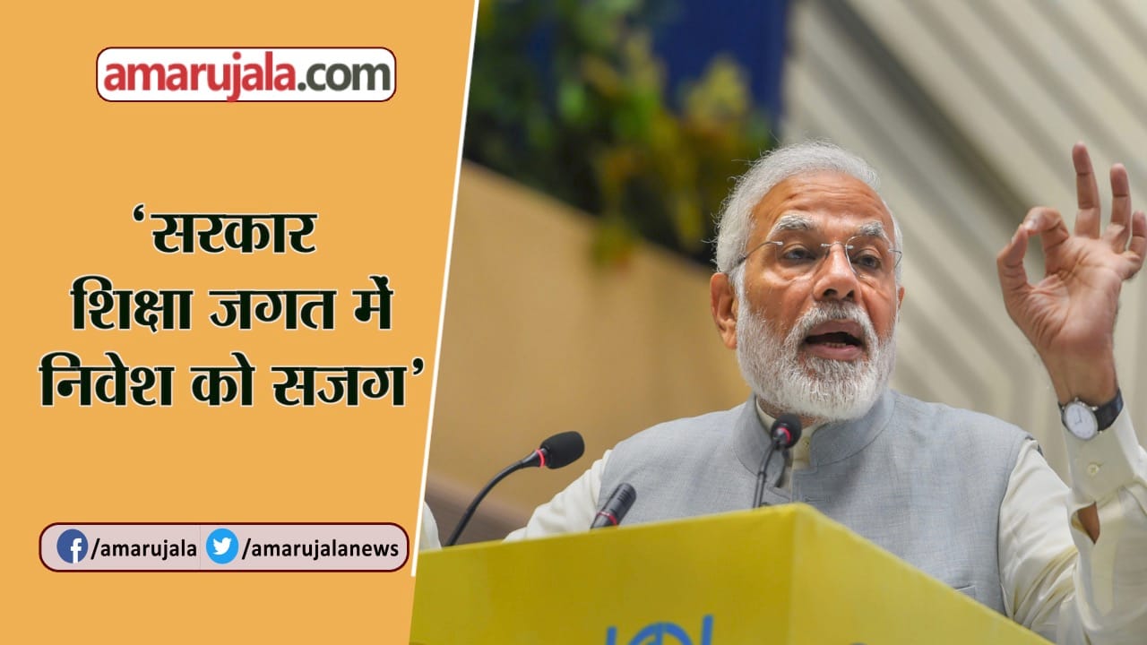 मोदी