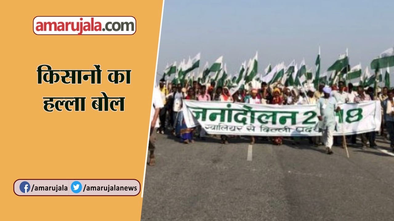 किसान आंदोलन