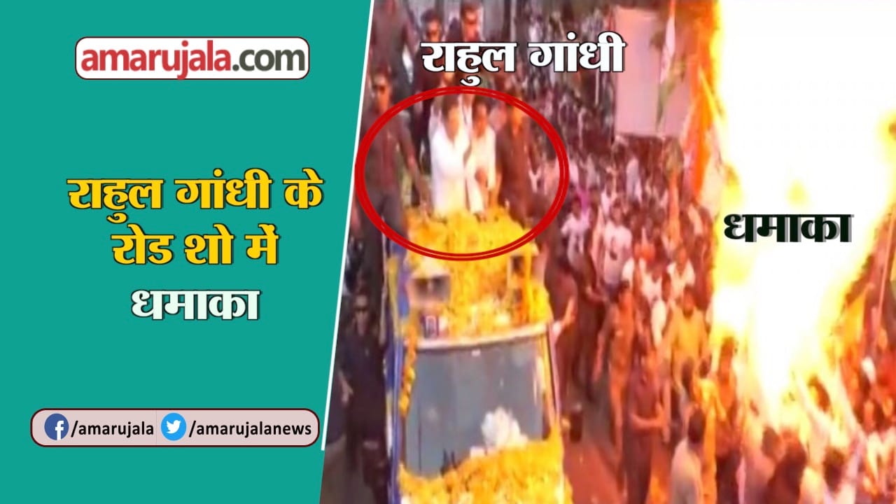 RAHUL BLAST JABALPUR