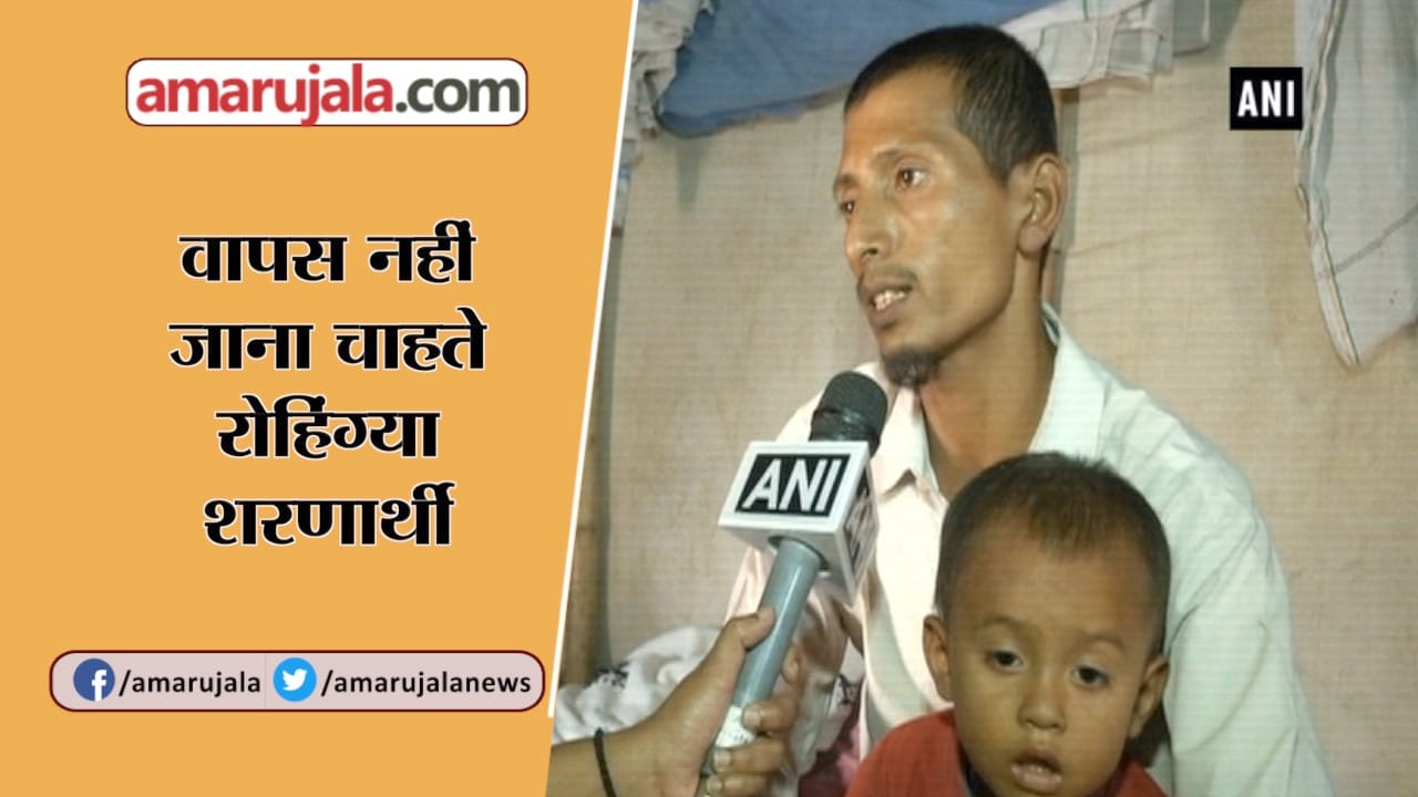 रोहिंग्या