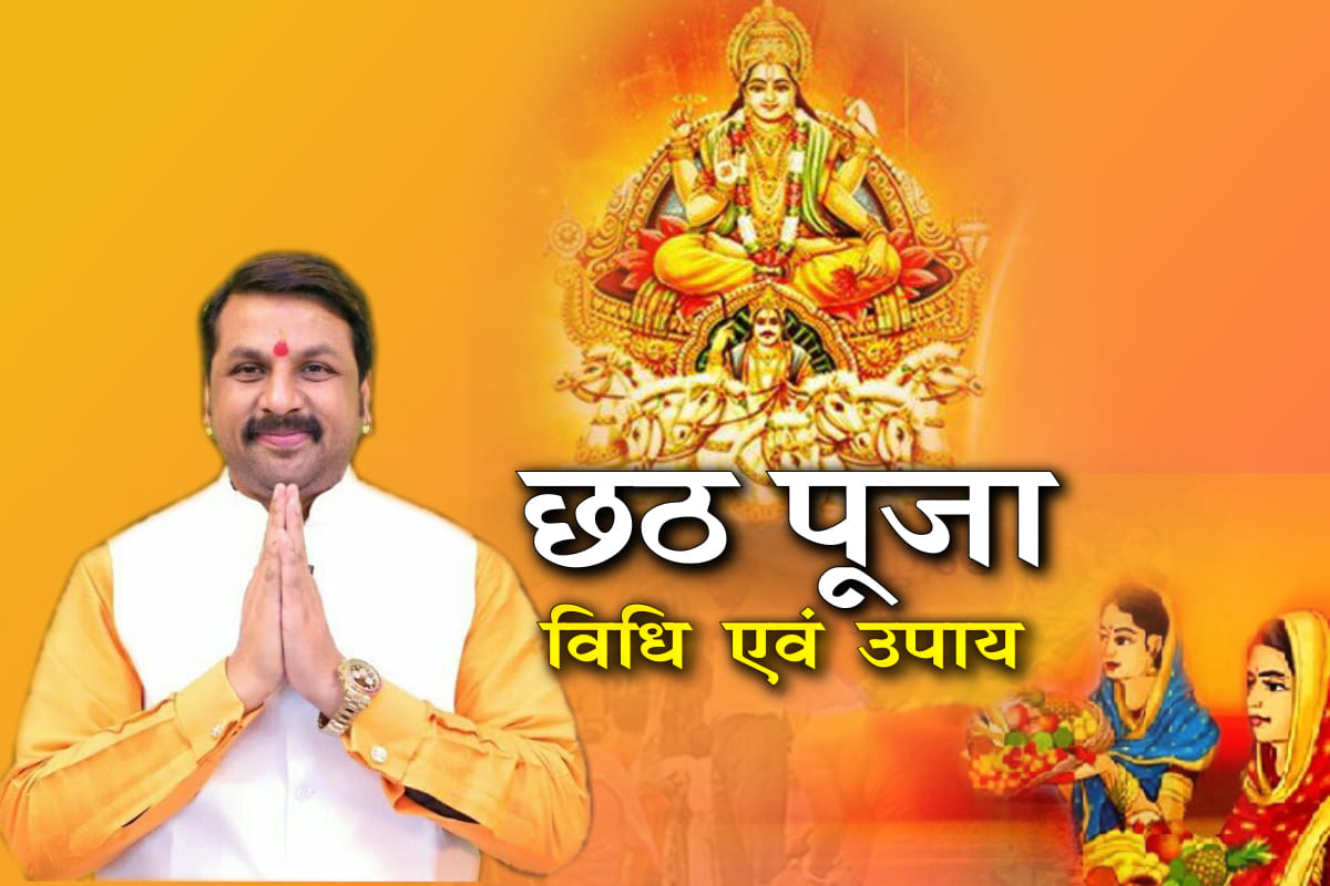 chhath puja