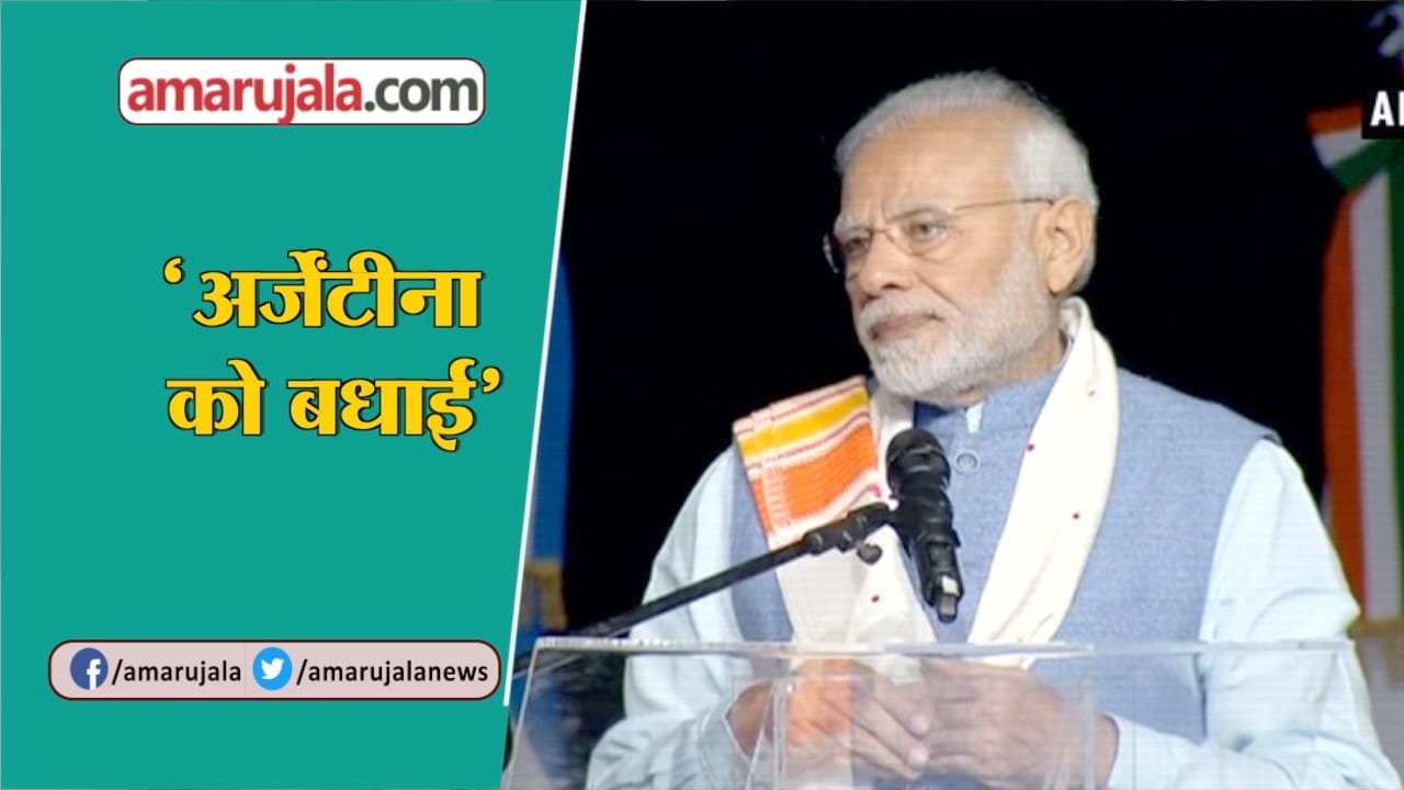 मोदी