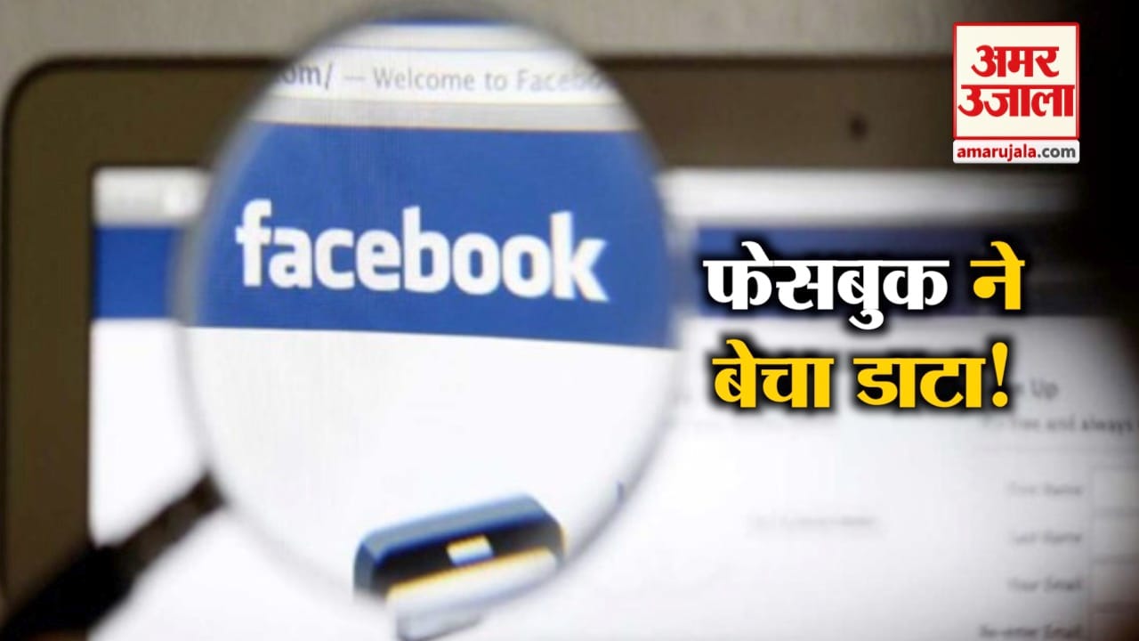 फेसबुक