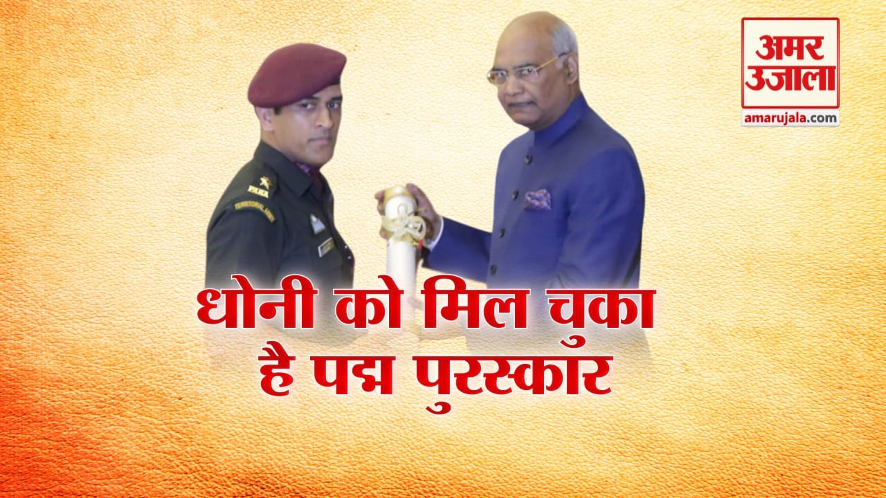 धोनी